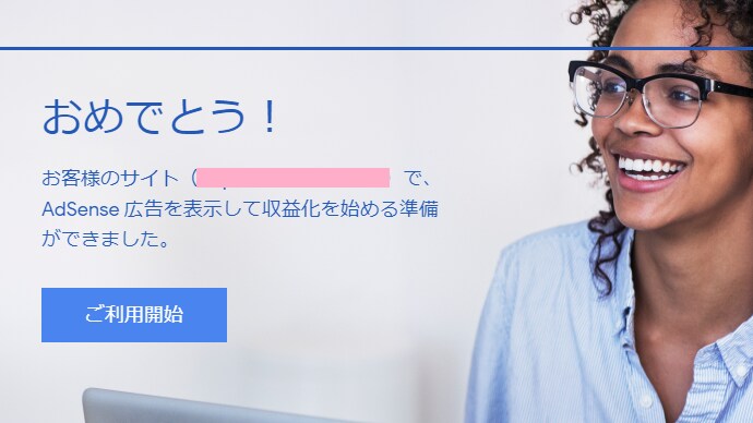 アドセンスに2記事で合格した方法を詳しく教えます 価値の低い広告枠(コンテンツが複製されている)でお悩みの方 イメージ1