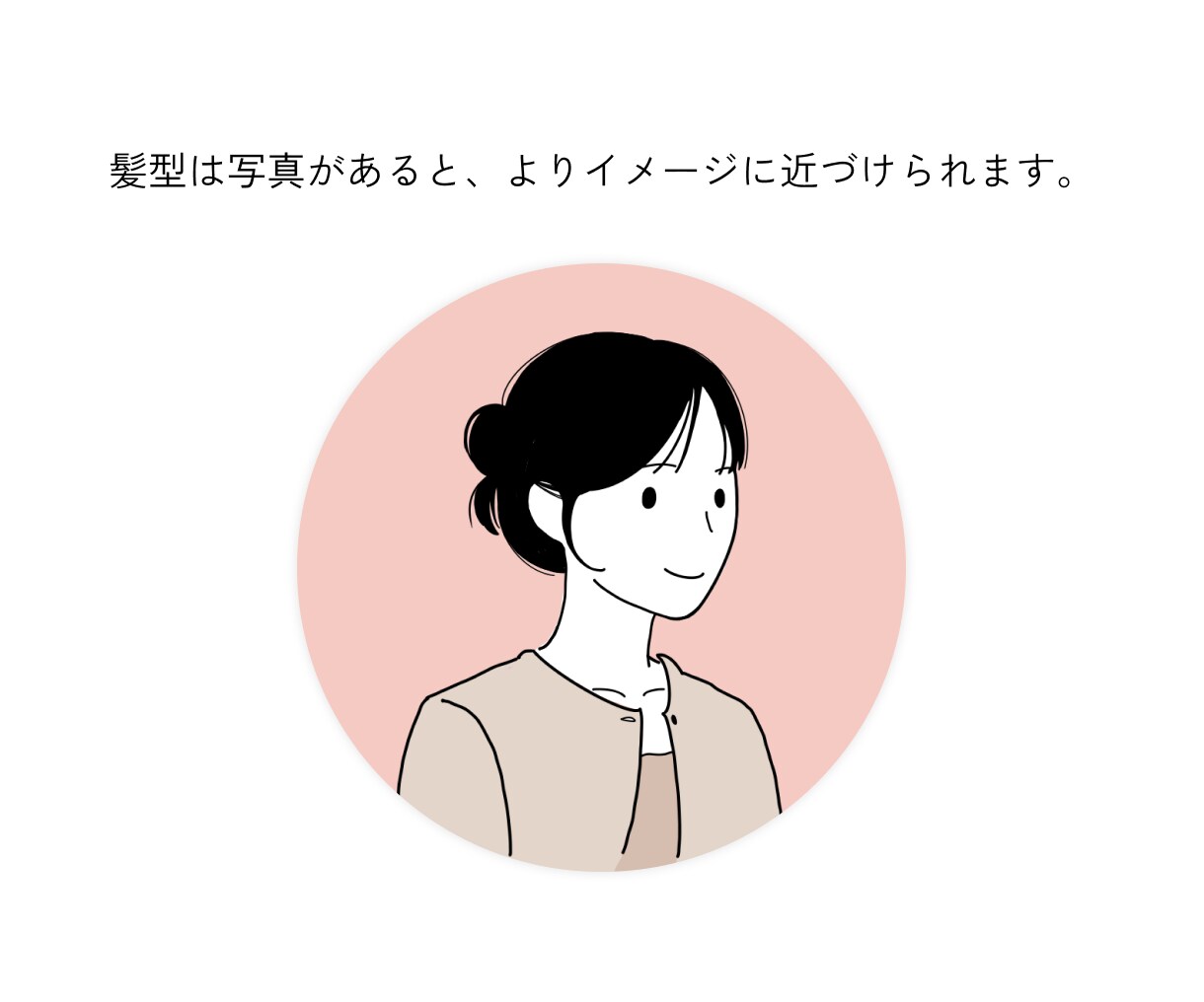 商用OK◎シンプル＋雰囲気伝わるアイコン作成します 印象アップ！小物も無料のプロフィール映え✦ イメージ4