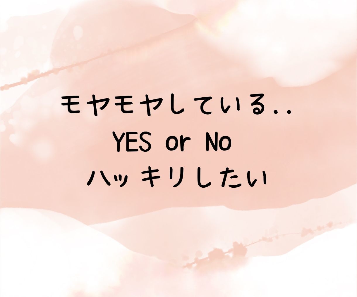 ペンジュラム＆タロットでYES/NOを鑑定します 3問★恋愛/仕事/ジャンル問わず☆簡易アドバイス付き イメージ2