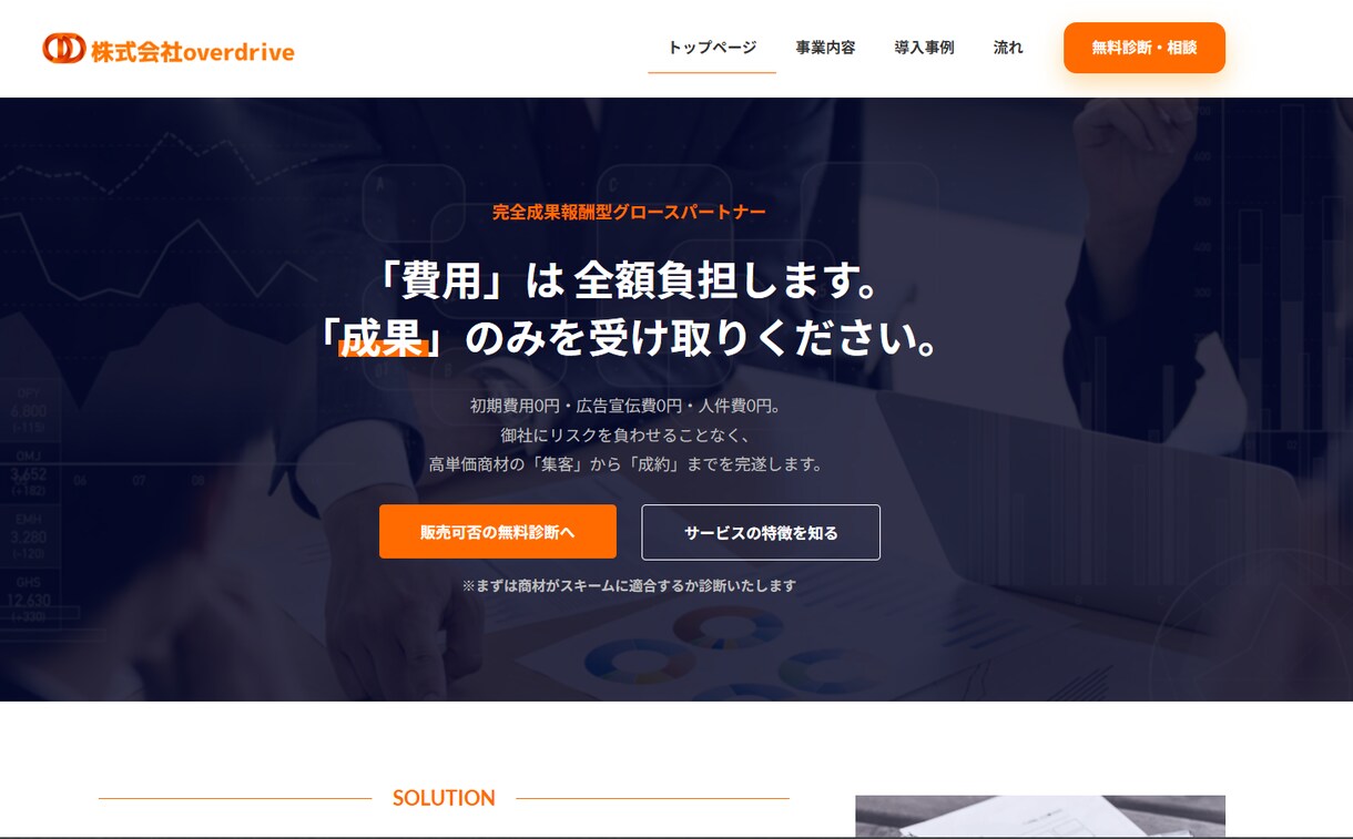 最短3日納品！売れるホームページを制作します 丸投げOK！構成案からデザイン・実装まで爆速で対応します。 イメージ7