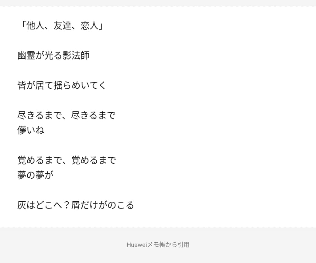 依頼を元に作詞をします 依頼を元にファンタジーな詩を書きます！ イメージ3