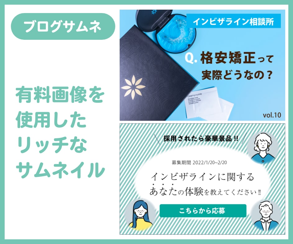 テイストに合わせたサムネイル画像をつくります 短納期にも対応、まとめて発注でもっとお得に!! イメージ4