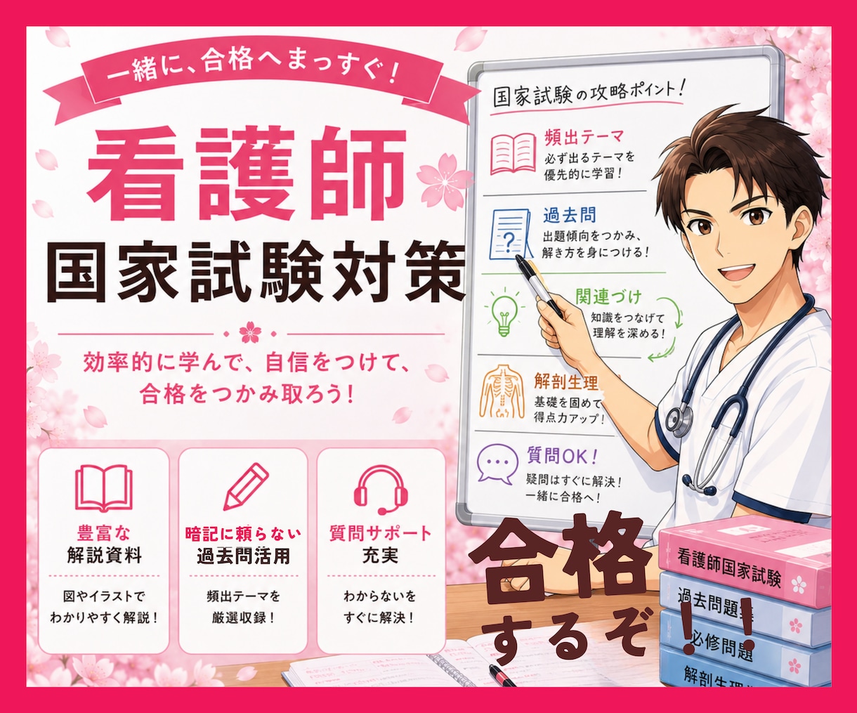 看護師国家試験対策の講義をします ★某有名予備校で現役講師★ 暗記に頼らない!根本から理解! イメージ1
