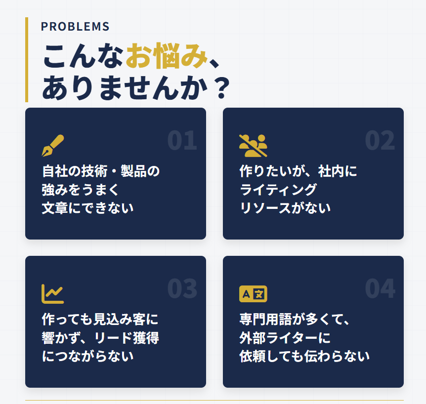 製造業特化|ホワイトペーパーを制作します 【リード獲得】製造業特化ライターによるホワイトペーパー イメージ2