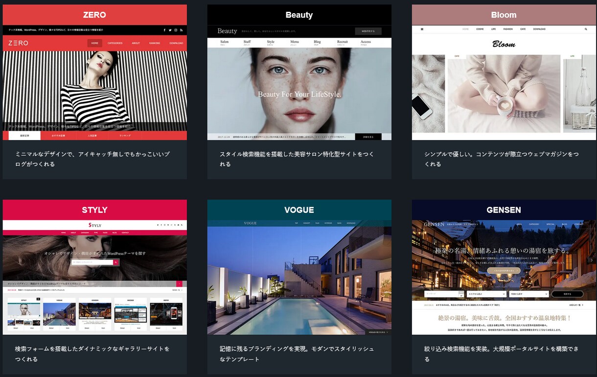 WordPress既存テーマでサイト制作しますます かっこいい、美しいWebサイトを低コストでご提供いたします イメージ3