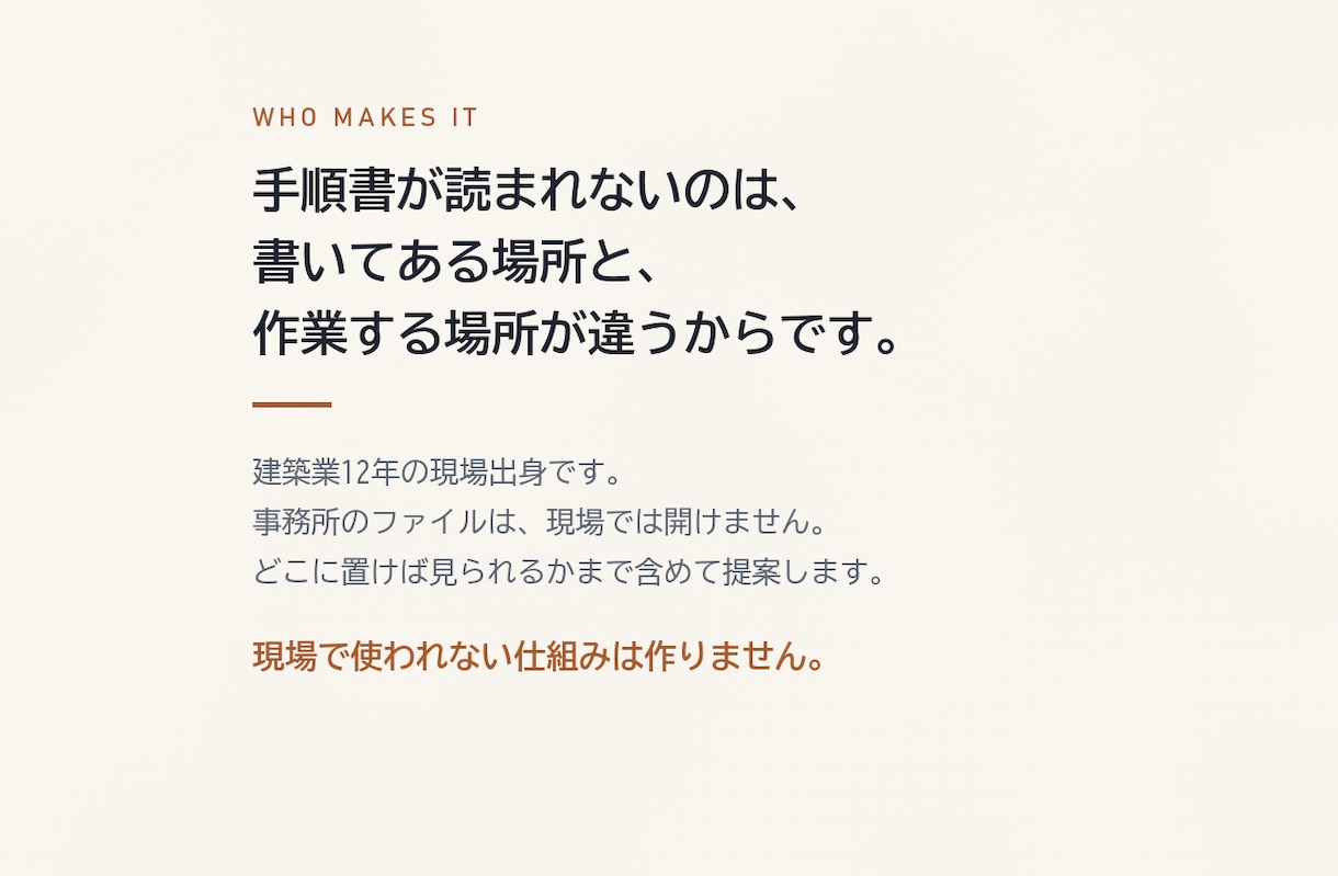 業務フローを見直し手順書1枚に作り直します 人もツールも増やしません。順番を変えるだけ イメージ5