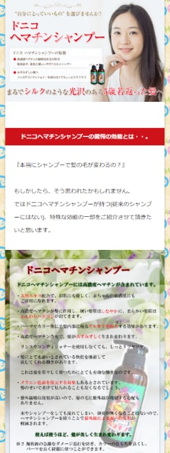 初心者様安心!!高品質ランディングページ作成します 破格の30000円でご提供。“動くボタン”プレゼント♪ イメージ1