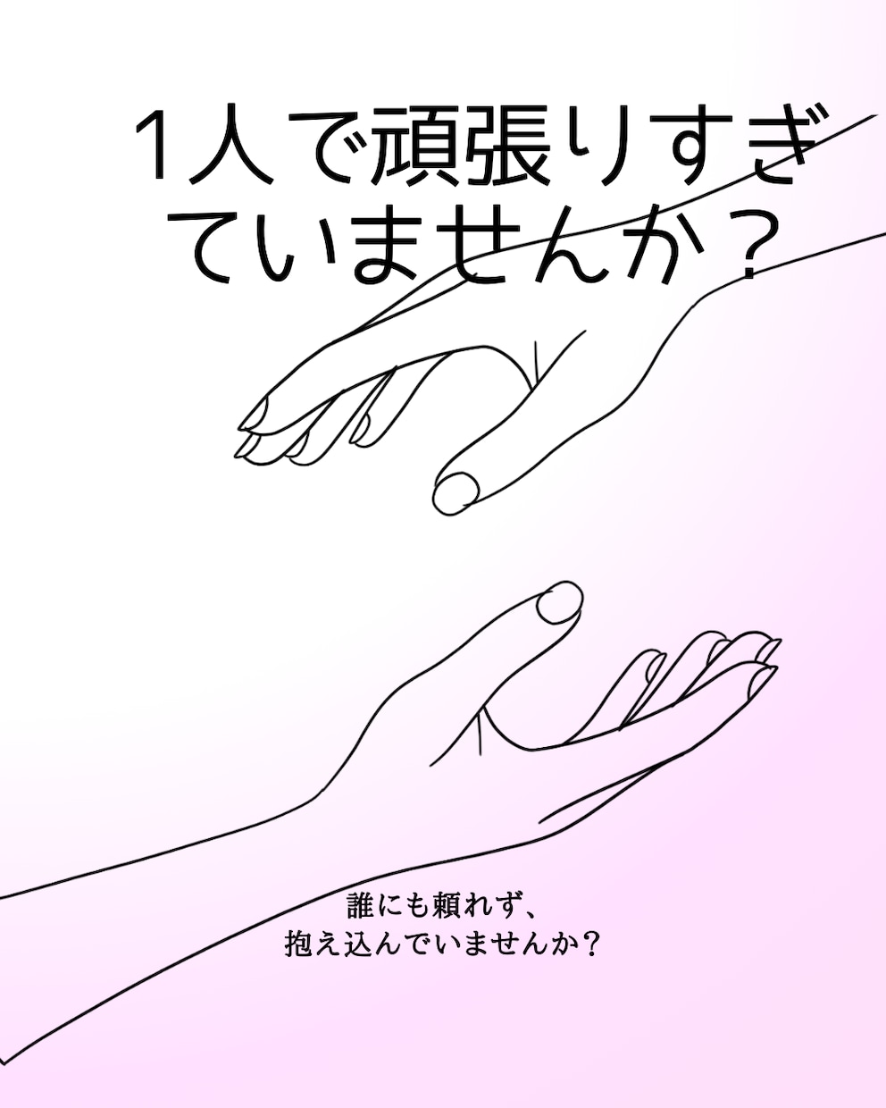 誰にも言えない悩み、優しく受け止めます 安心して話せる、否定しない場所です イメージ1
