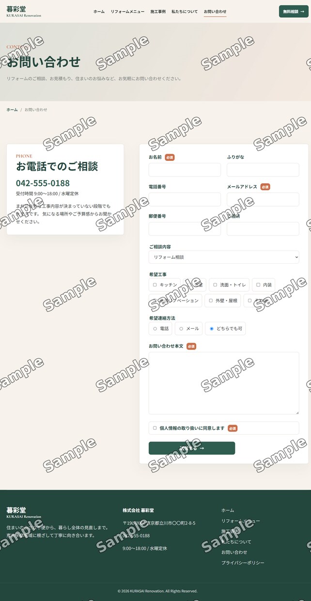 Goldプラン：建築・整体院向け本格HP制作します 企業・店舗の信頼を高めるサイトにおススメ イメージ6