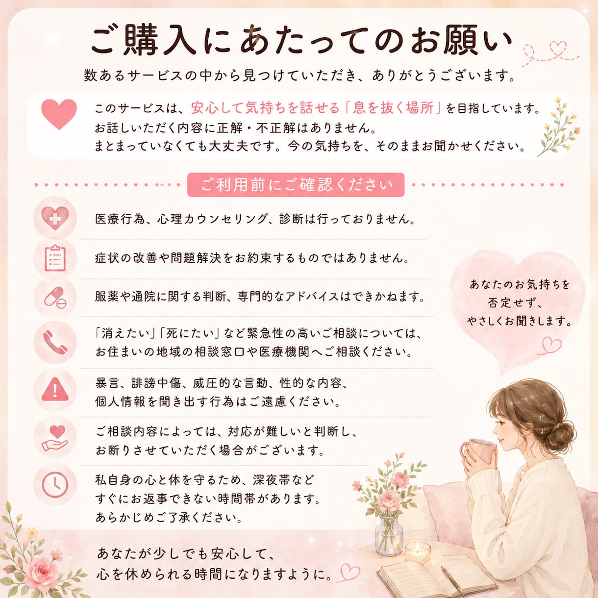 不安で苦しい時に。経験者だからこそ寄り添います 頑張り続けて疲れてしまったあなたへ。安心してお話しください。 イメージ1