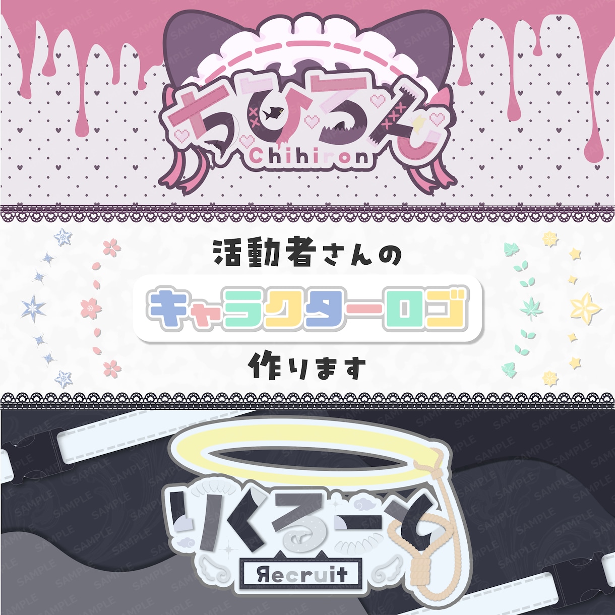 キャラクターお名前ロゴ作ります キャラクターネームロゴであなたの魅力を表現します！ イメージ1