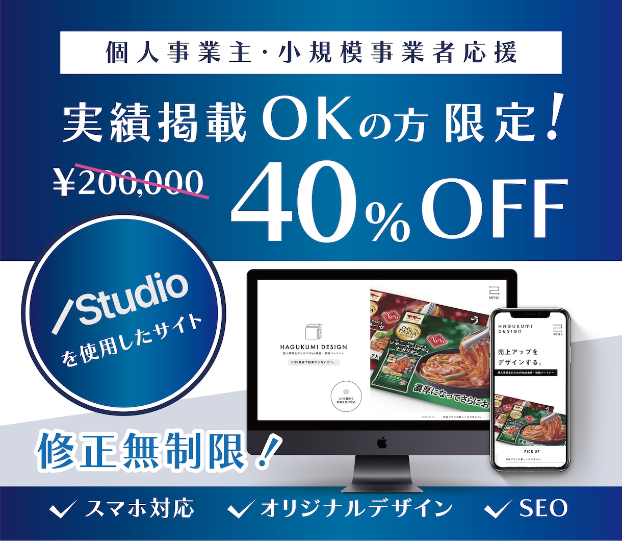 事業の魅力が詰まったWebサイトを制作します 40%OFF！個人事業主・中小企業 応援サービス！ イメージ1