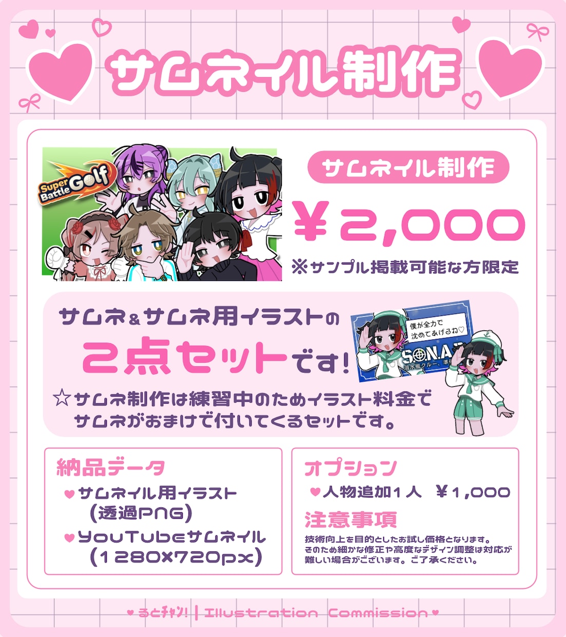 商用利用込み！/ サムネイルイラスト制作します サムネイル用イラスト+サムネイルのお得なセット！ イメージ1
