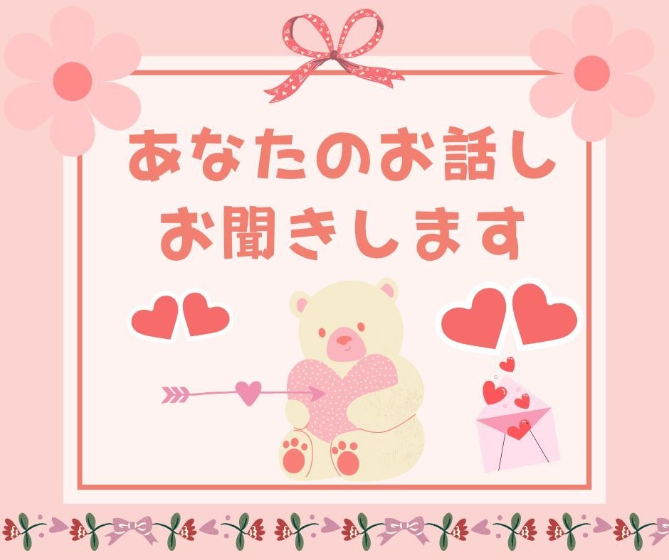 あなたと私の交換日記♡３日間たっぷりお話します 今日こんな事があったから聞いて～など♪息抜きにどうですか？♡ イメージ3