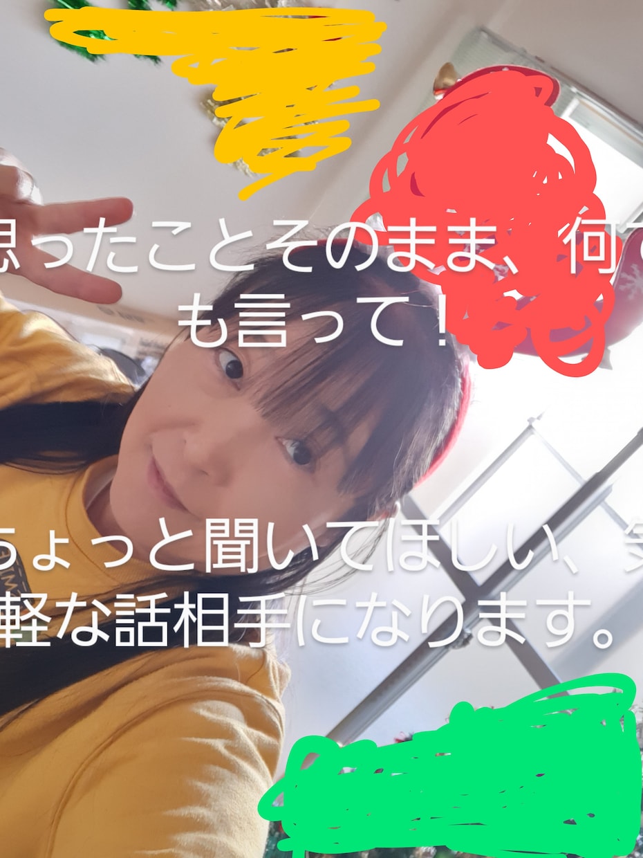優しくお聞きします 思ったこと、そのままでいいですよ。気軽にね。 イメージ1