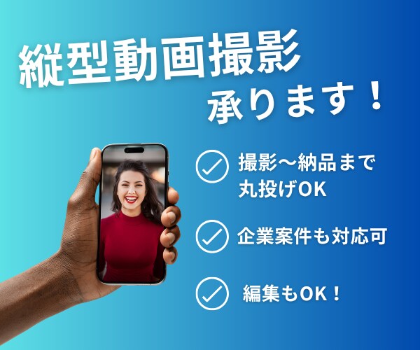 企業・店舗向け/都内/縦型動画の撮影代行します バズ実績あり/撮影外注/Tiktok/instagram イメージ1