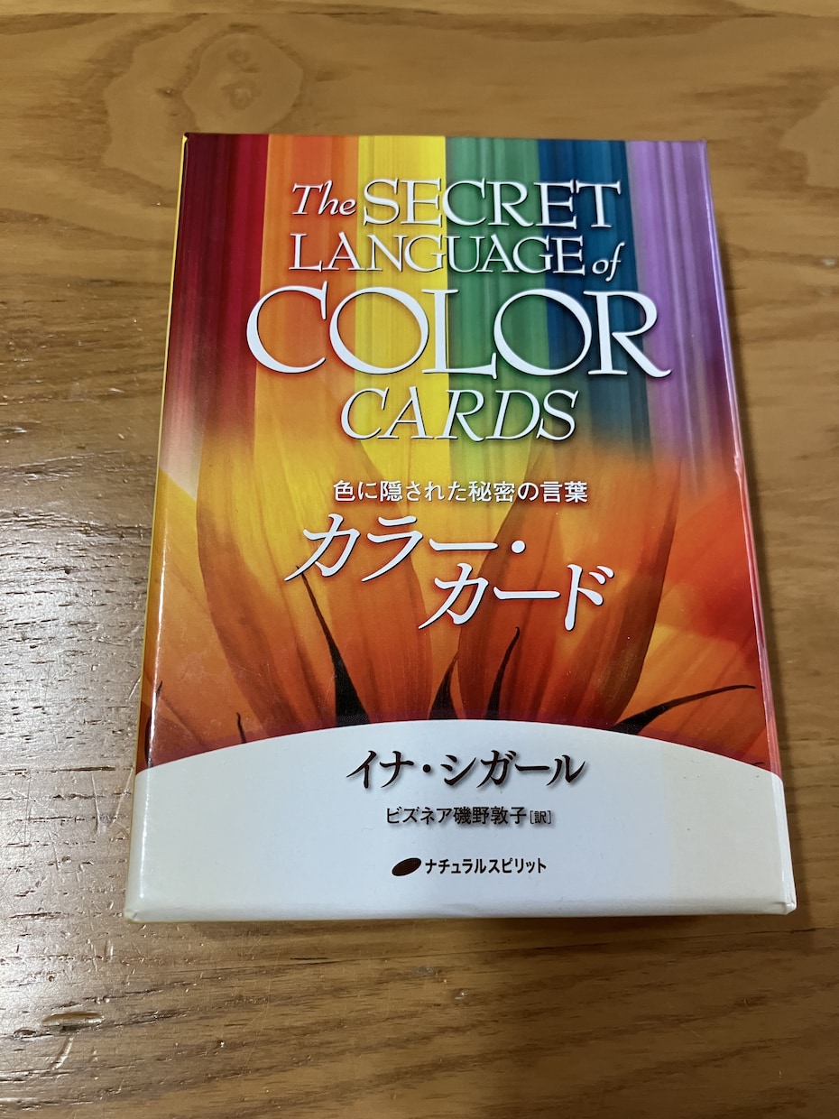 タロット占いx薬膳xアロマであなたを癒します お悩みに添うカード占い&必要な食材、料理、アロマのアドバイス イメージ5