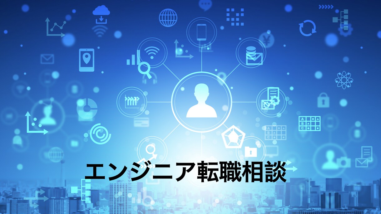 Webエンジニアのなりかた教えます クリエイティブな仕事に挑戦したい人に寄り添います！ イメージ1