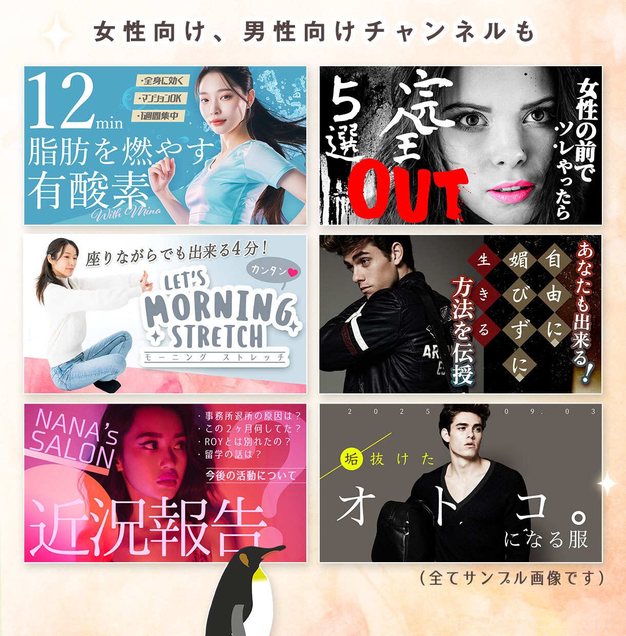1500円でハイセンスなサムネイル作成します 2025/04ココナラ参加、宜しくお願いいたします！ イメージ4