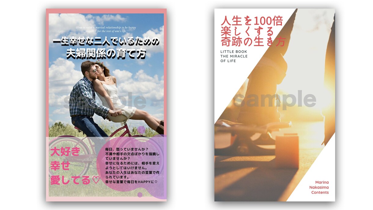 電子書籍の表紙制作いたします 世界でたったひとつのデザインをあなたのために作ります。 イメージ3