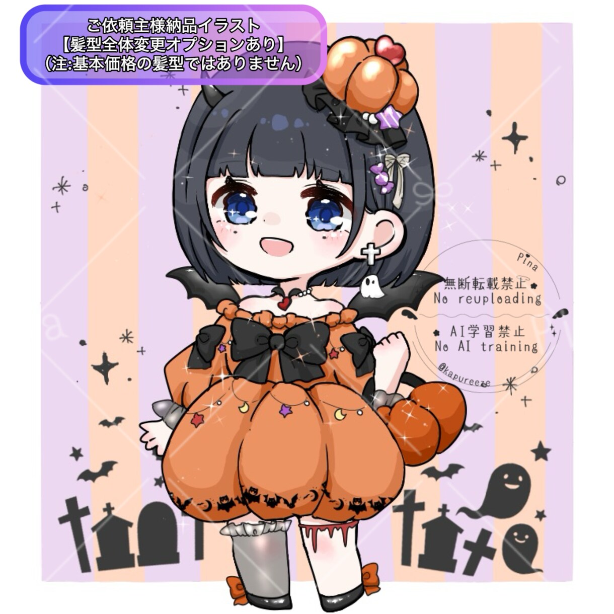 ハロウィンミニキャライラストお描きします オプションで髪型変更してより理想のお姿にカスタムもできます！ イメージ10