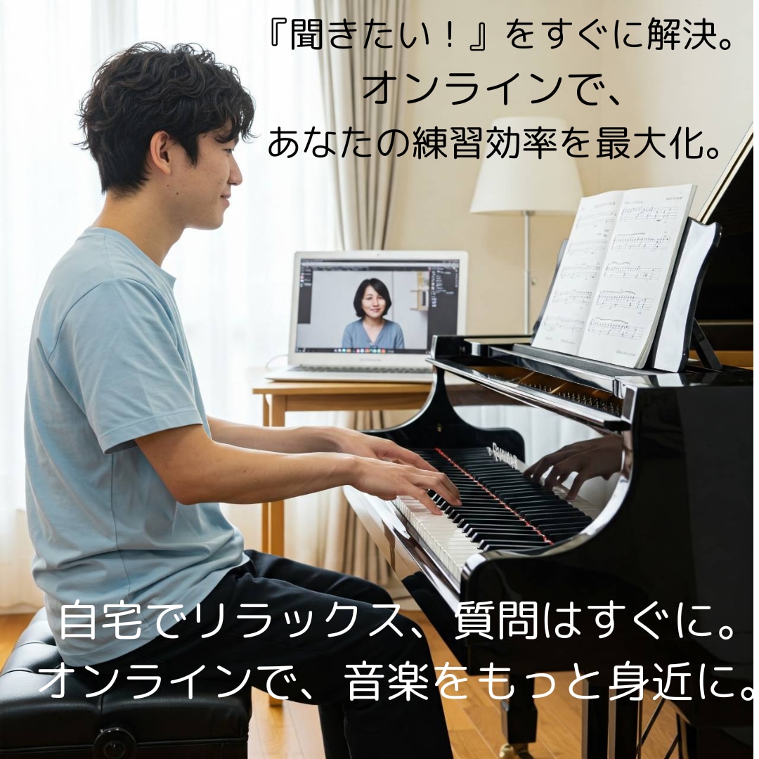 練習途中でもOK◎相談型レッスン・丁寧に指導します 忙しい方も無理なく続けられる・楽譜が読める方へ柔軟に対応 イメージ1