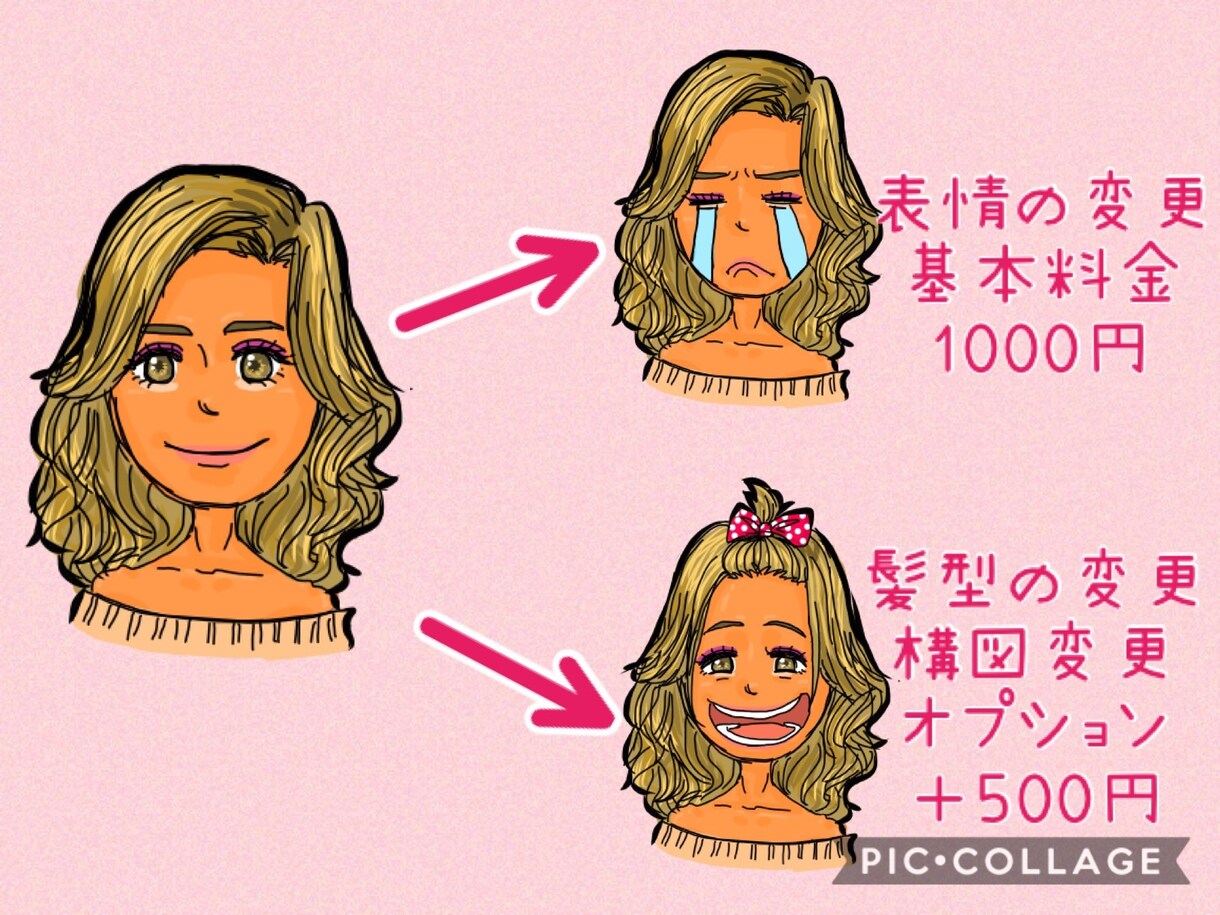 SNS・ブログ、アイコン表情好きなだけ描きます 希望の表情を、オプション料金なしで描きます。 イメージ9