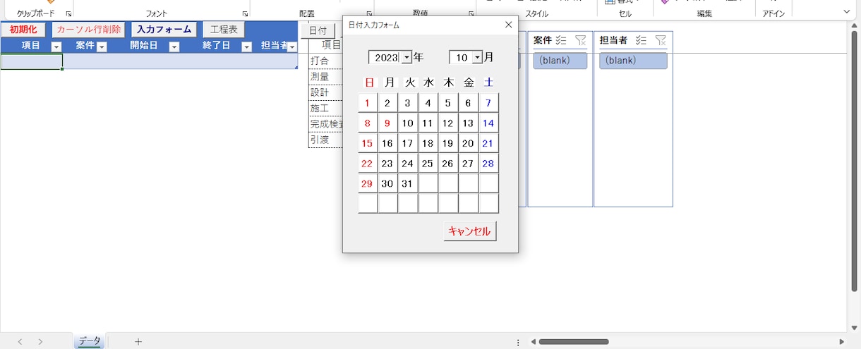 工程表管理プログラムVer3を販売します Excelで簡単に、工程表の作成、管理が出来ます。 イメージ8