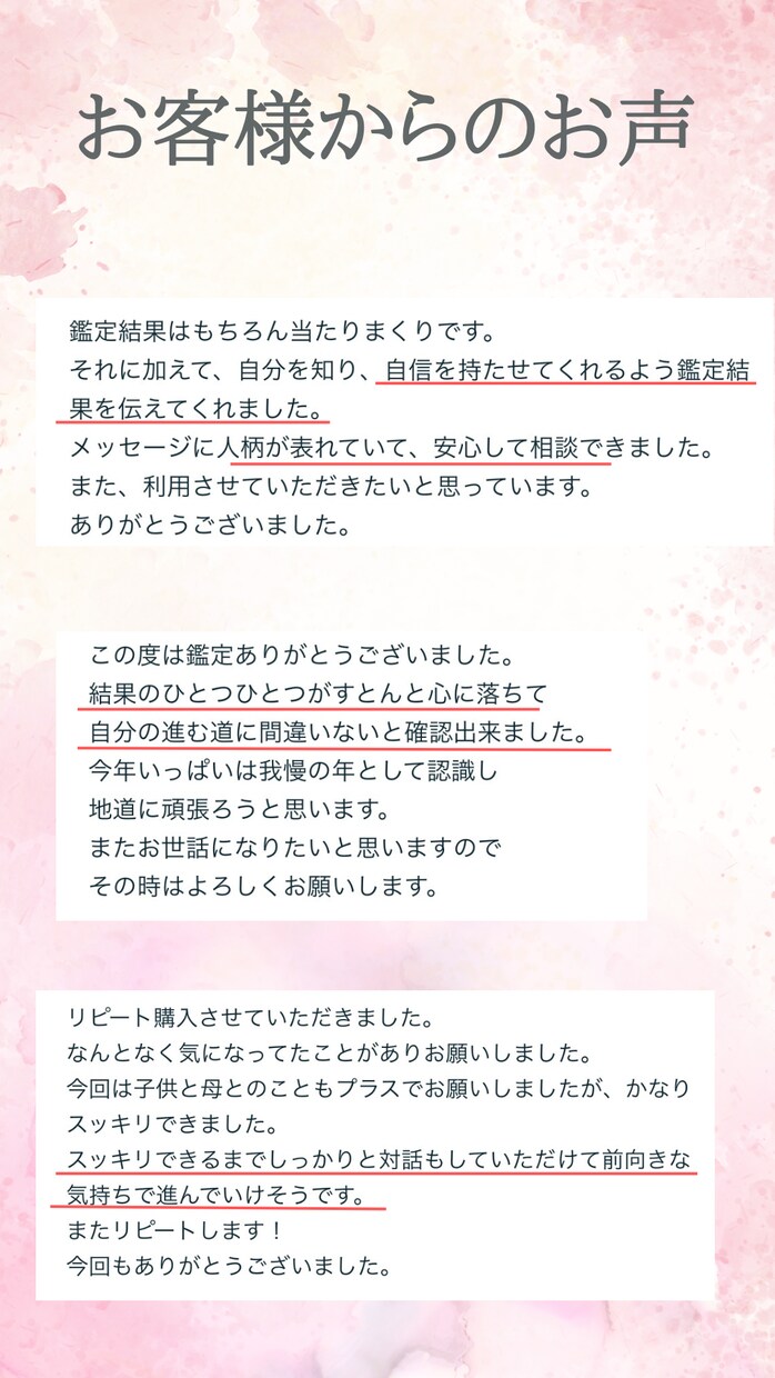 恋愛特化♡恋愛でのお悩みにフォーカスして占います 四柱推命/タロットカード 恋愛成就♡様々な恋愛の形に対応！ イメージ6