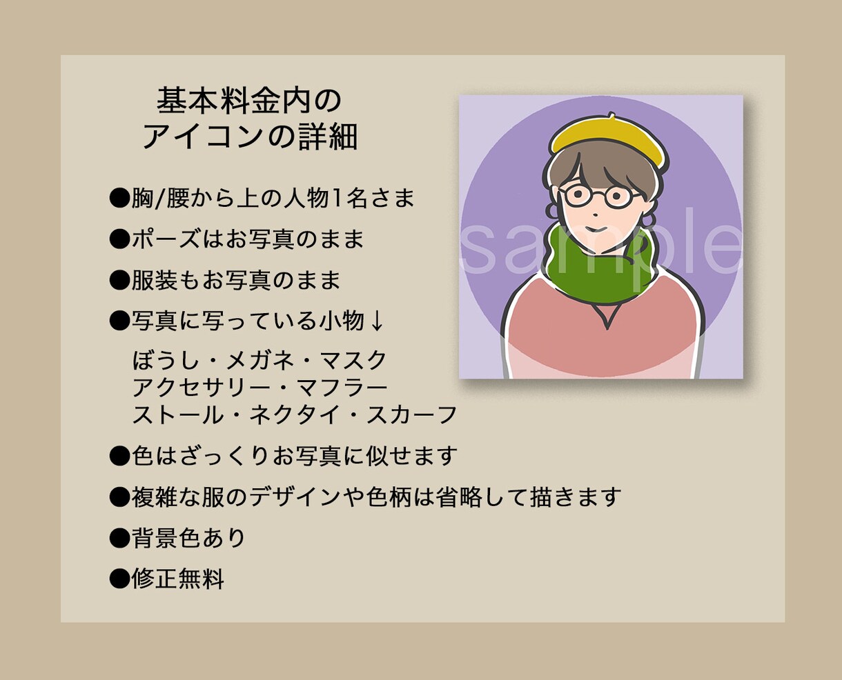 SNSアイコン◎さらっとおしゃれに描きます アイコンで自分をアピールしよう♪ イメージ5