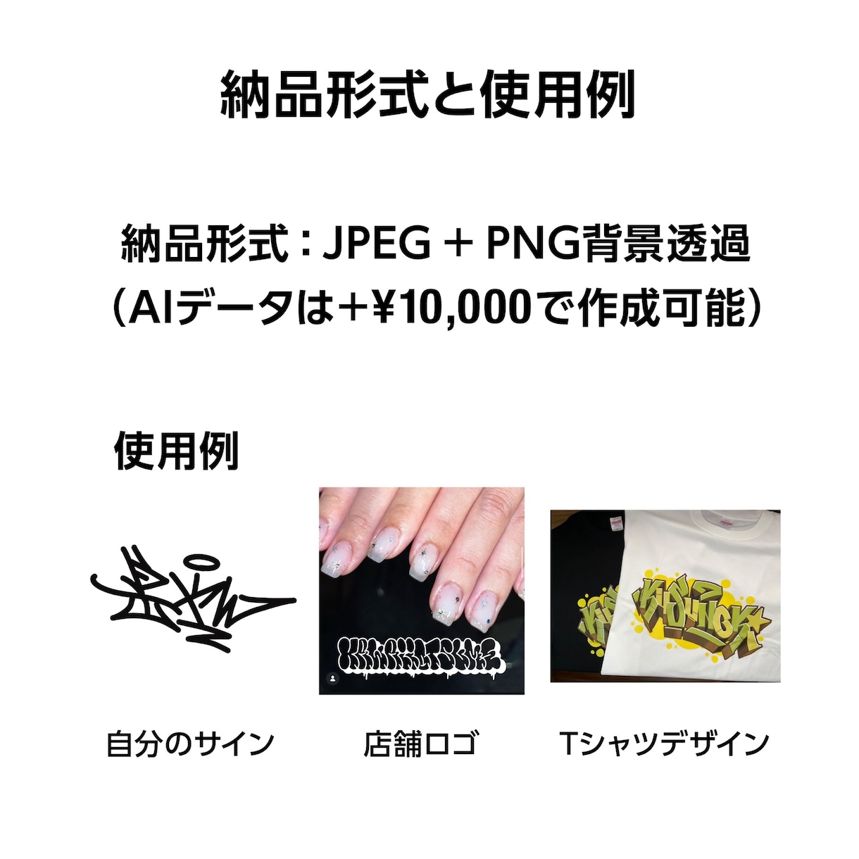 あなただけのオーダーグラフィティを制作します 手描きの文字をデジタルデータで納品します イメージ4