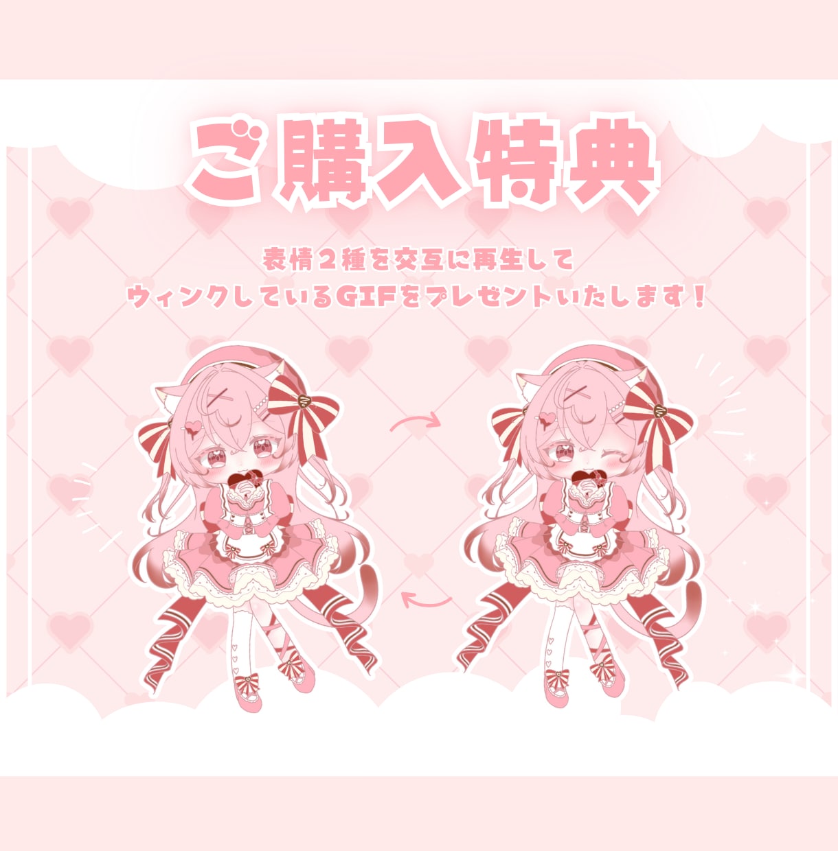 かわいいバレンタインミニキャラ制作します ✧商用利用込み✧ボリュームたっぷりバレンタイン感満載の衣装！ イメージ7