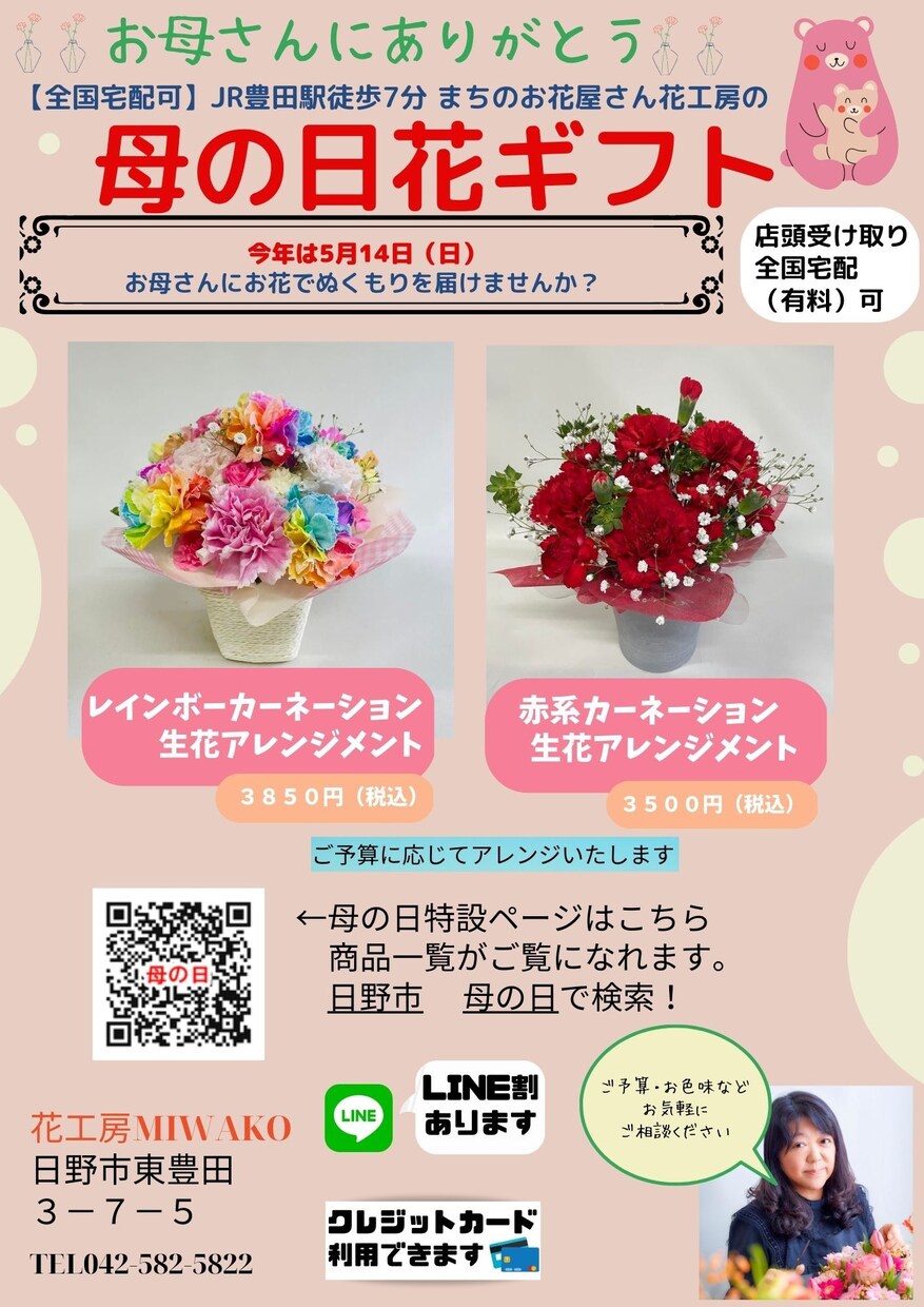 Instagram投稿画面を制作します 元・小売業POP職人が目に留まるフィード画像を制作します。 イメージ3