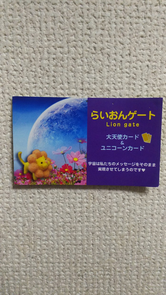 どんな迷いの中からでも光輝くメッセージを伝えます さぁ皆さん！今こそ新しいステージへの扉を開けましょう！ イメージ1