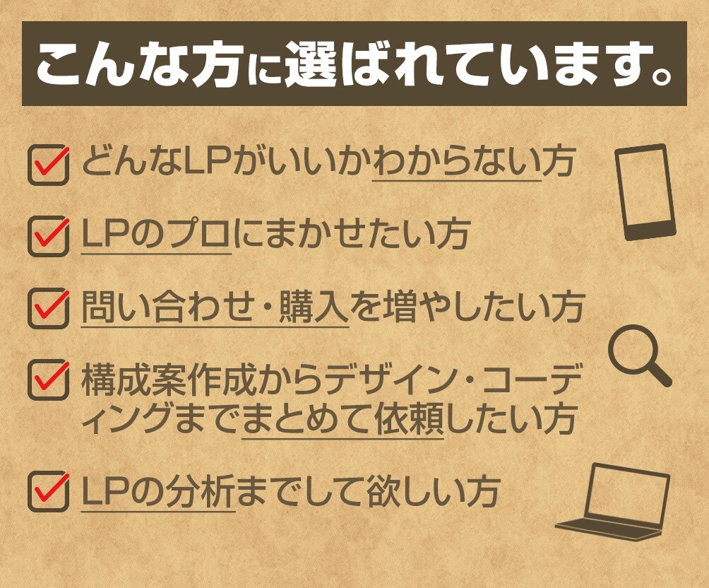 CVRが高い！“売れるLP”構成案からつくります Web広告代理店出身ディレクター兼デザイナーが作ります。 イメージ2