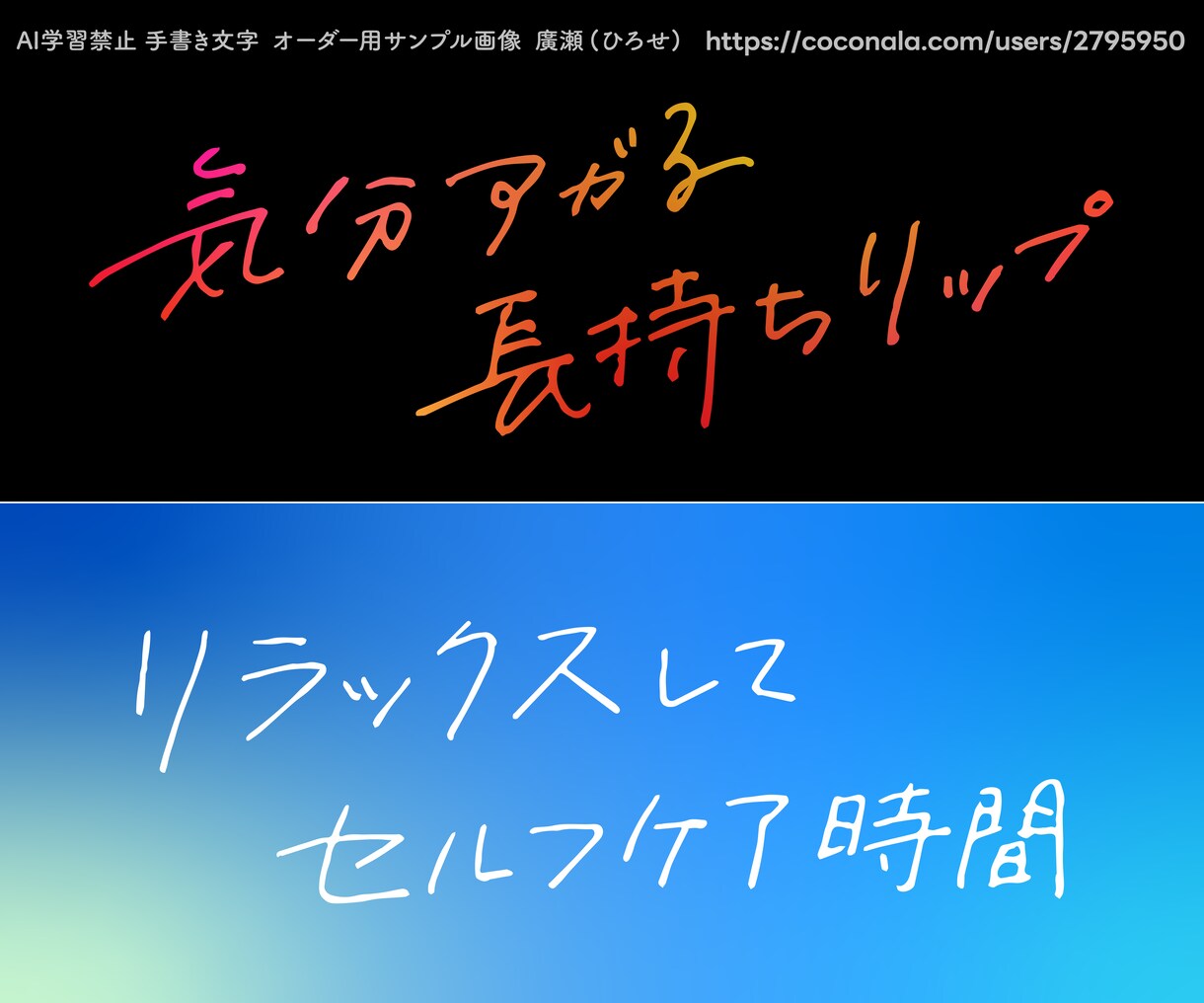 ベクター入稿◎ トレンドの手書き文字 書きます ベクター入稿 青春 筆跡いろいろ エモい手書きロゴデザイン イメージ7