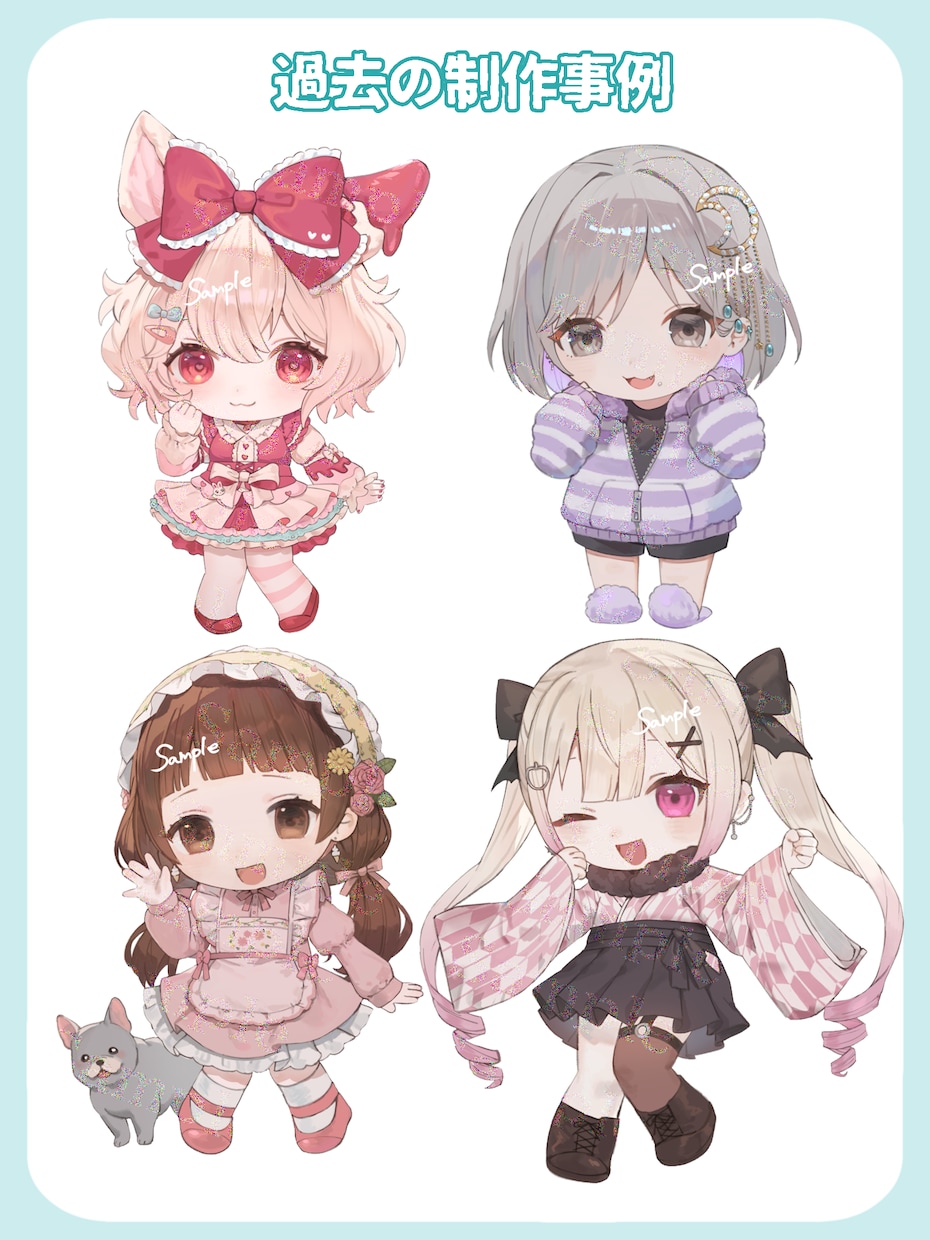 商用可能！透明感のあるかわいいミニキャラ作成します グッズやサムネイルなど様々な用途に使えるSDイラストです！ イメージ4