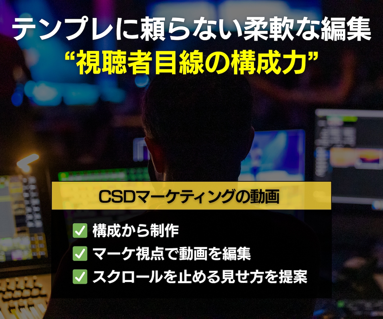 ３０億実績Meta認定プロがメタ広告動画を作ります Meta認定プロ×実績２０年。売れない動画を稼ぐ資産に変える イメージ2