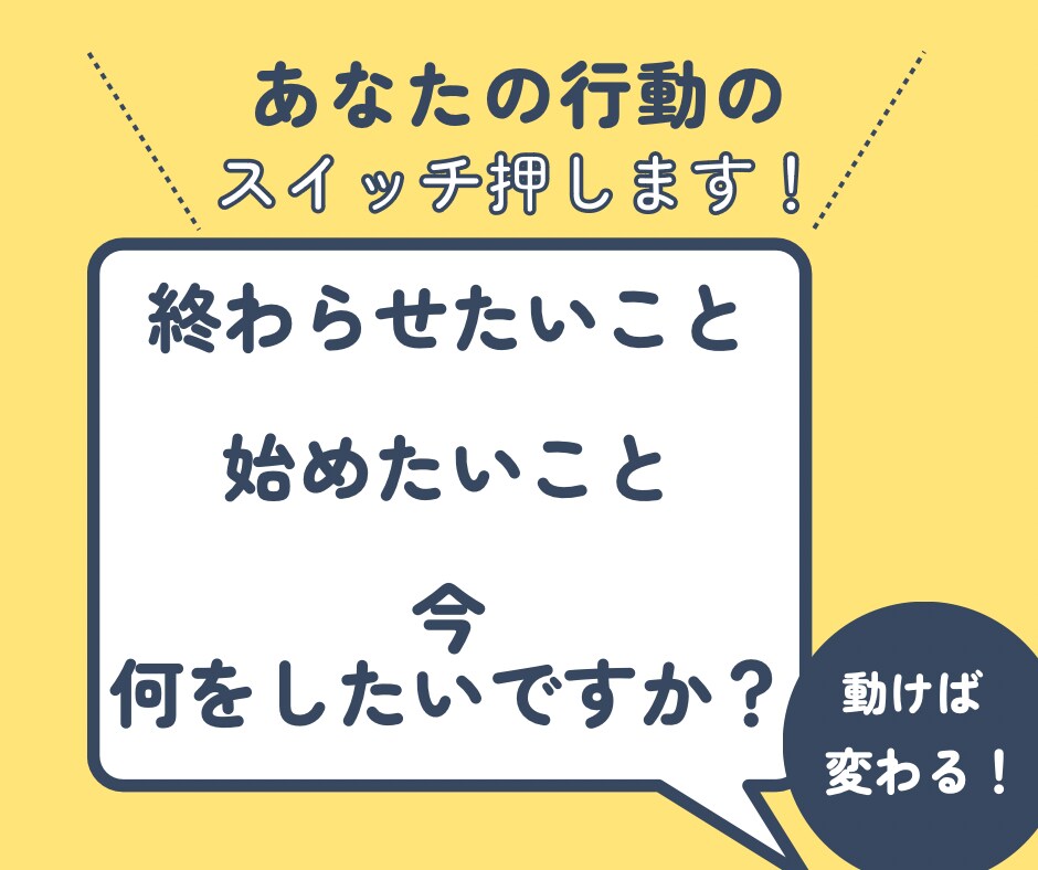 今すぐ動く！まず一歩、動き出すサポートをします 「やらなきゃ」と思っているのに動けないこと、ありませんか？ イメージ3