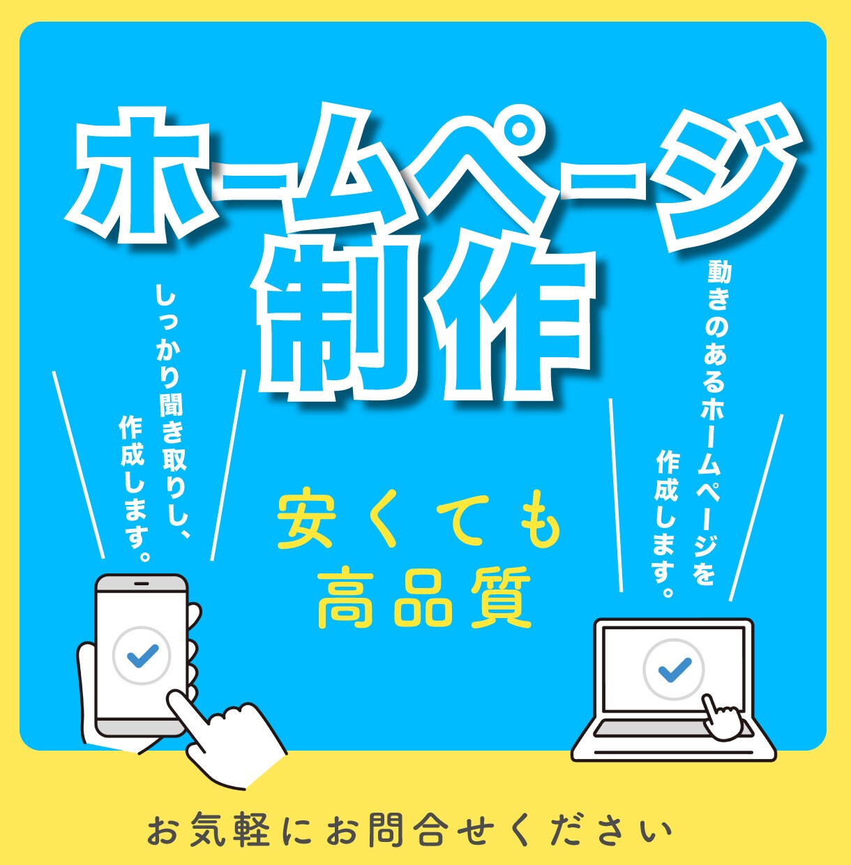 早い！綺麗！動きのあるホームページを制作します セミオーダー。テンプレートをカスタマイズし独自のHPを制作 イメージ1