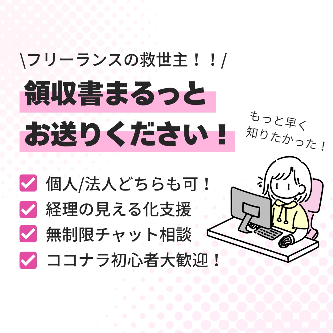 法人／個人大歓迎！確定申告を丸投げサポートします 今さら聞けない経理業務のあれこれ、プロにお任せください！ イメージ1