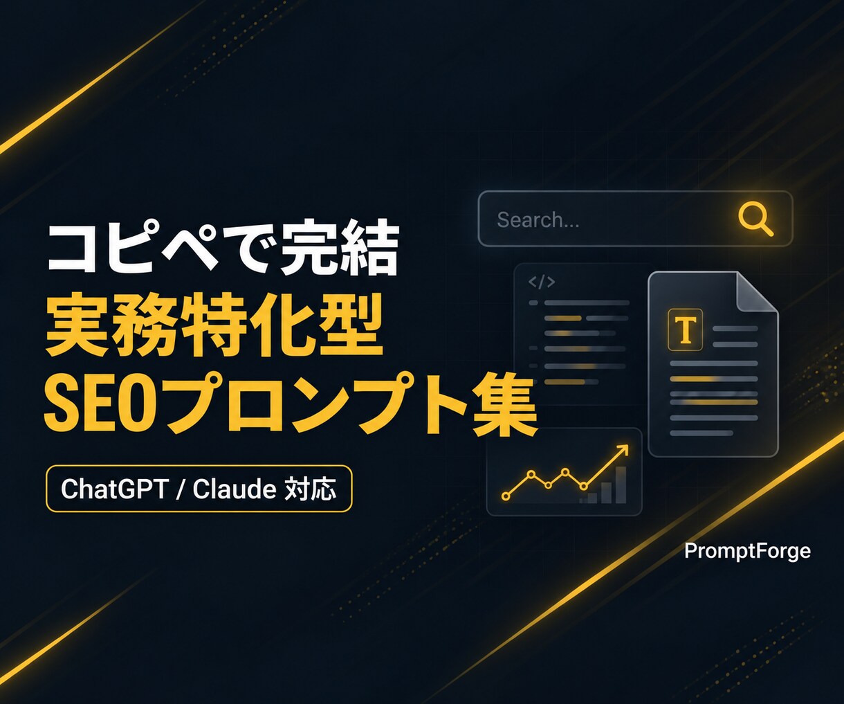 SEO記事制作AIプロンプト一式を納品します 構成案からPREP法本文までコピペで完結するNotion付き イメージ1