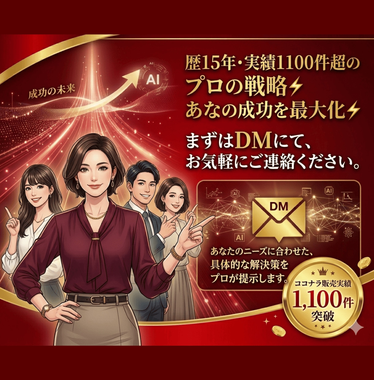 初心者のAIアフィリエイトブログ相談に乗ります 歴15年・実績1100件超！プロがAI自動化の極意を伝授 イメージ9