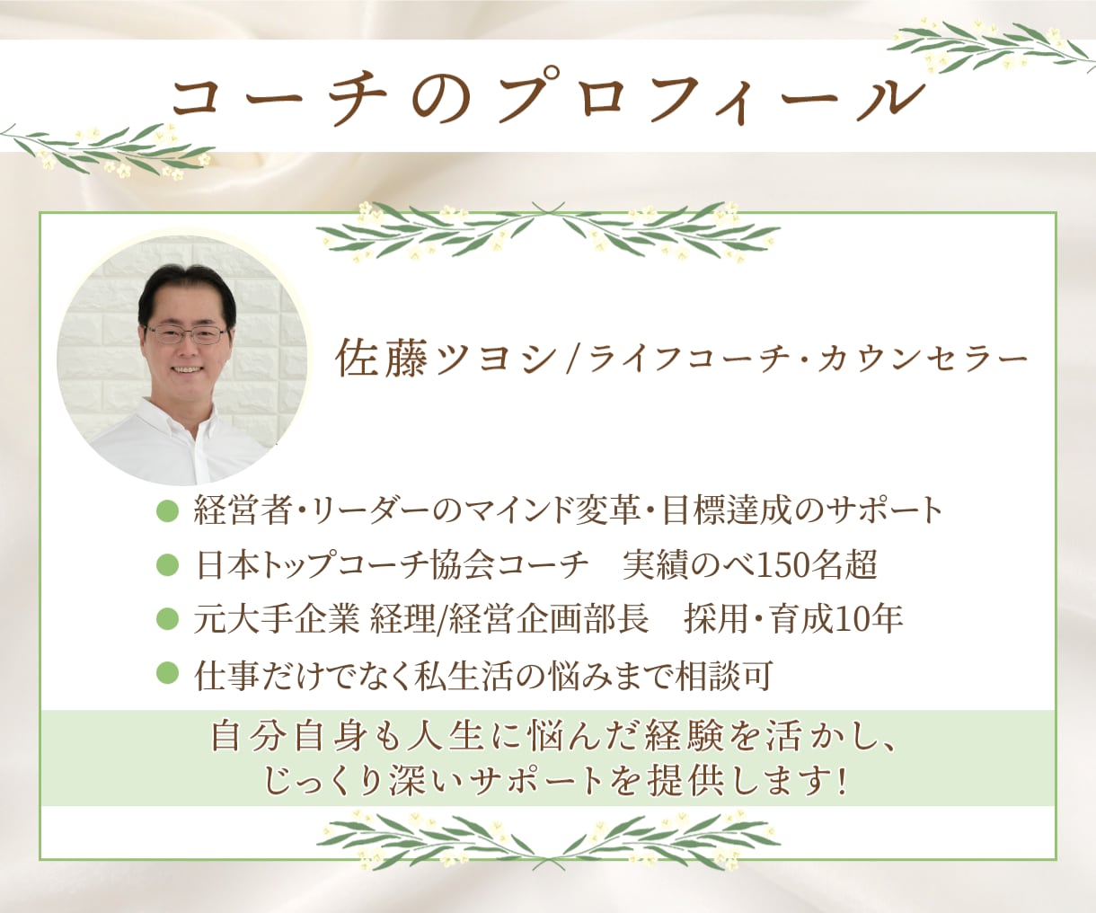 リーダーシップに自信がない？管理職の課題解決します 真のマネジメントへ！自然体リーダーコーチングで自分を活かす！ イメージ4