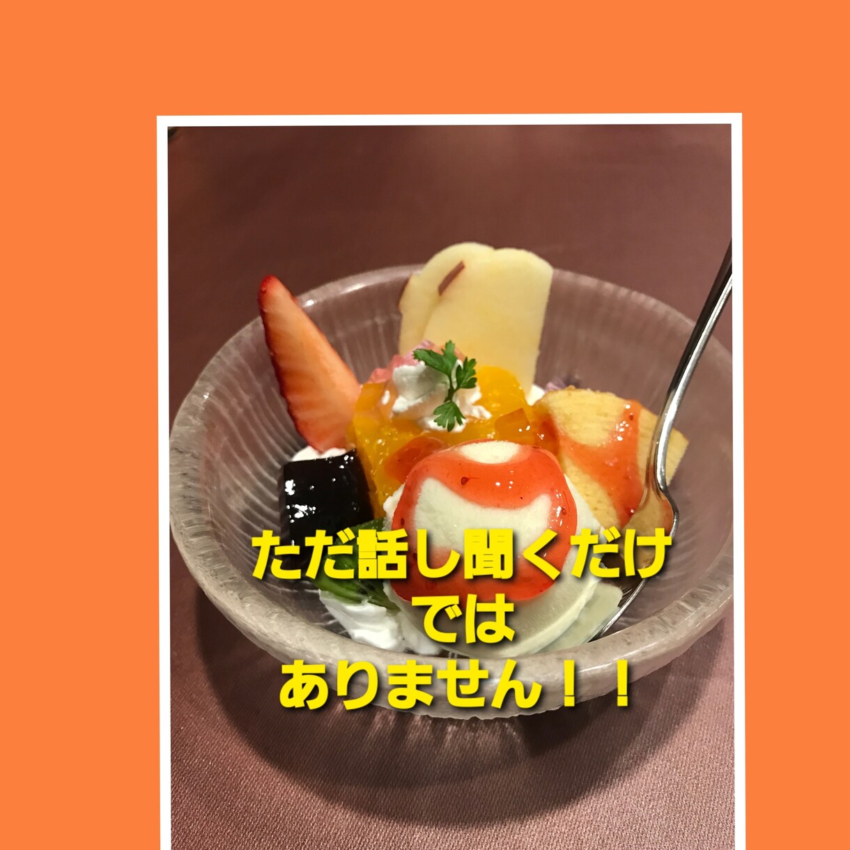 片想い❣️復縁❣️不安❣️彼氏彼女、恋愛話聞きます 恋愛相談お任せください❤️タロット占い（別購入）もあります！ イメージ2