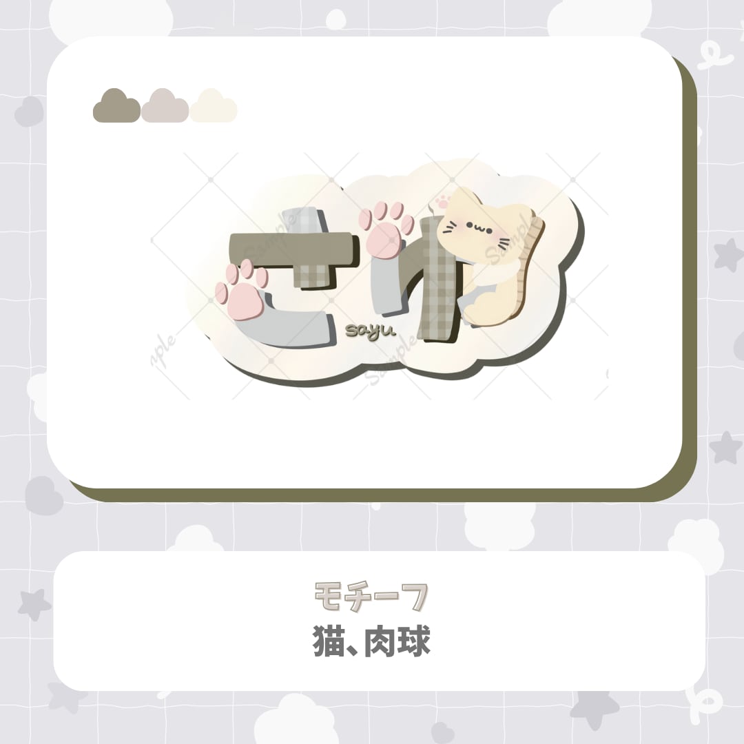 商用利用込♡あなたを象徴させるロゴを制作します 可愛いロゴからかっこいいロゴまでお受けします!! イメージ6