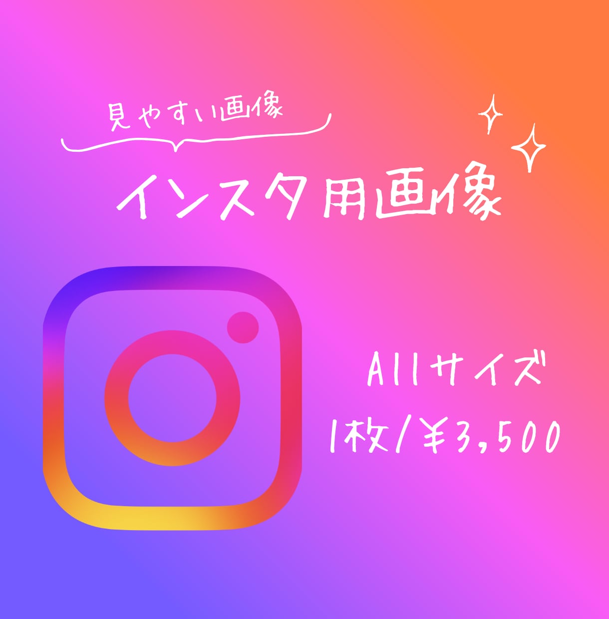 インスタグラム　バナー画像作成いたします 起業、開業　インスタの見栄えよくします！ イメージ1
