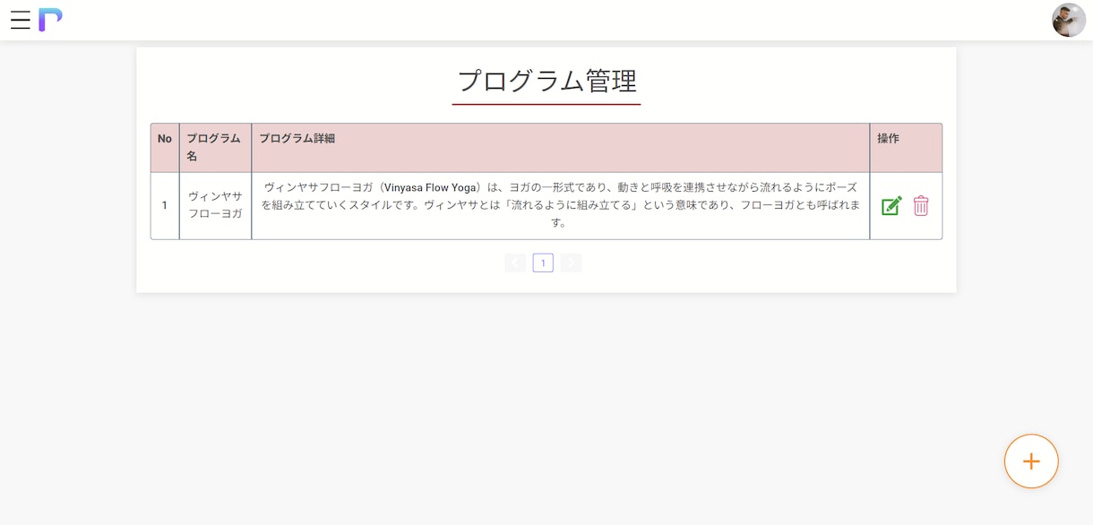レッスン予約管理ができるWebアプリを作成します 「講師・生徒」の関係をもつレッスン予約をスムーズに！ イメージ7