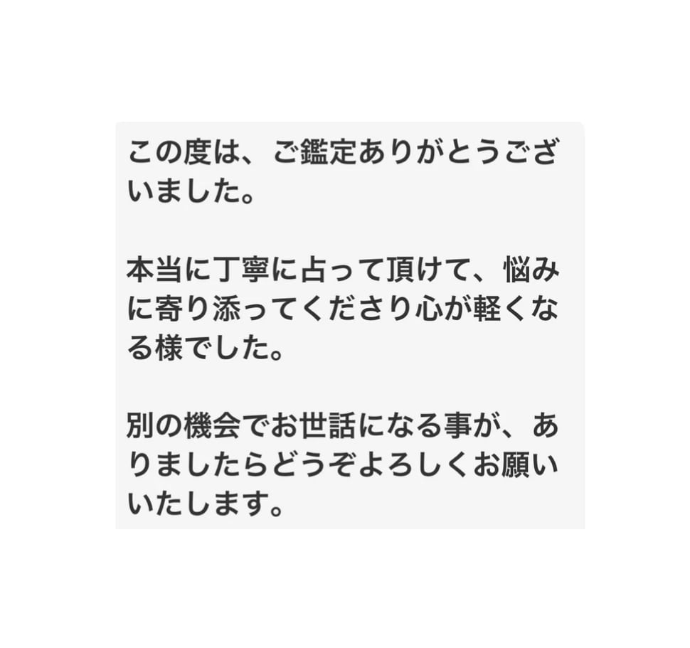 恋愛　人間関係　仕事　子育て　リーディング致します ご好評につき、幾つかの統計学の観点からも鑑定させて頂きます☆ イメージ5