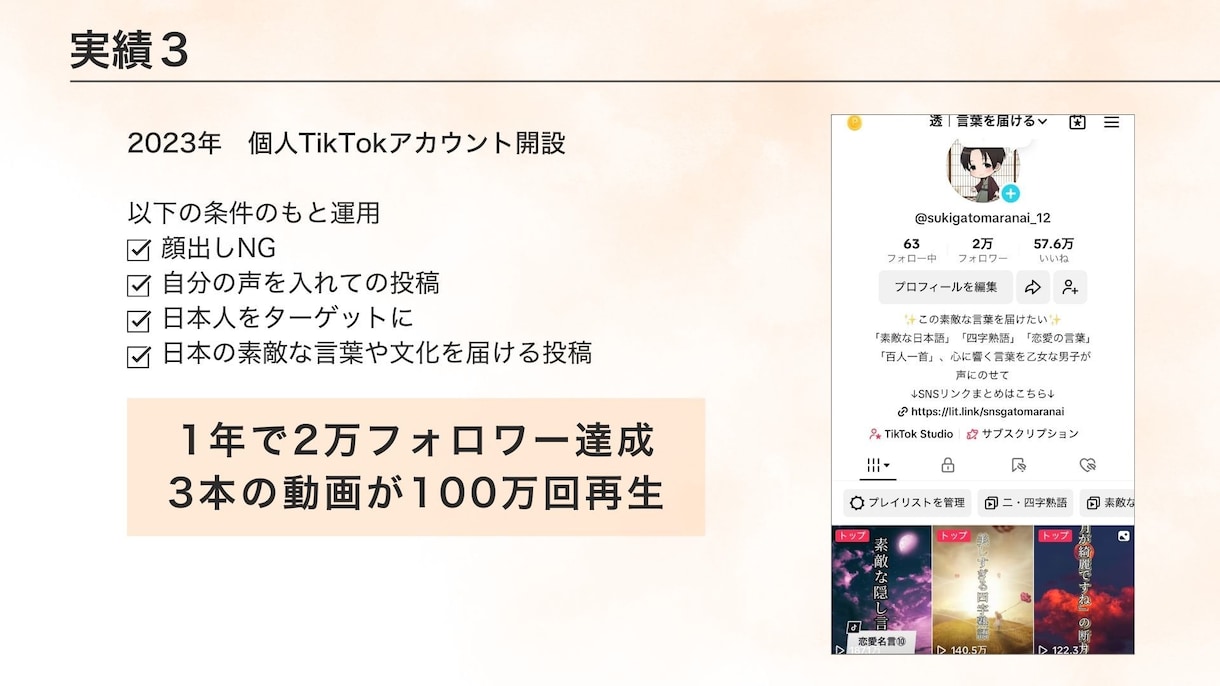 あなたのInstagramスタートダッシュさせます 伸び悩みを“分析と提案”で突破！顔出しなしでもOK イメージ5